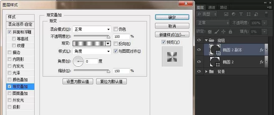 怎么在PS中绘制不锈钢按钮?