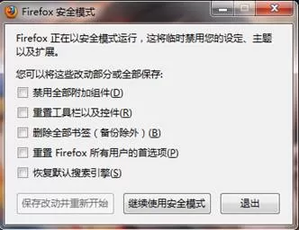 怎么使火狐浏览器更快更稳定?