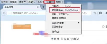 怎么在火狐浏览器中安装插件获取Http请求详情?