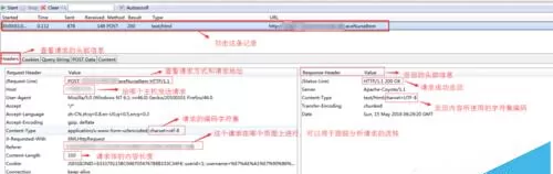 怎么在火狐浏览器中安装插件获取Http请求详情?