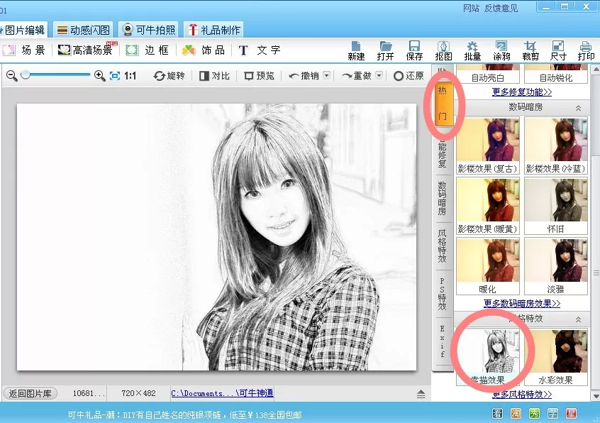 可牛影像如何制造日式漫画人物形象?