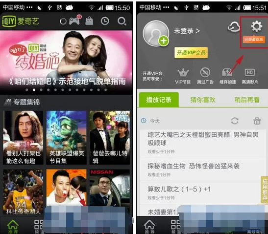 爱奇艺手机版怎么搜索附近人观看的视频？