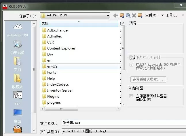 如何在AutoCAD中绘制马桶坐便器的平面图？