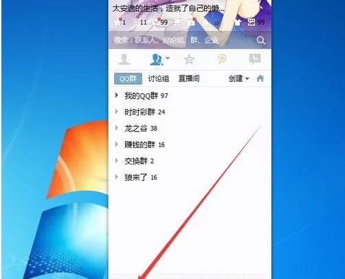 腾讯QQ安全中心如何修改密保手机?
