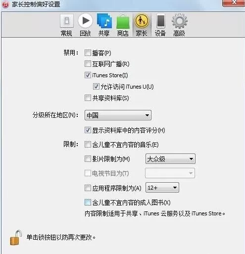 iTunes连接不到到iTunes Store如何解决?
