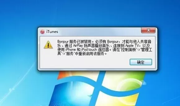 iTunes连接不到到iTunes Store如何解决？
