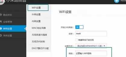 如何在WiFi万能钥匙取消分享?