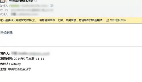 如何在WiFi万能钥匙取消分享?