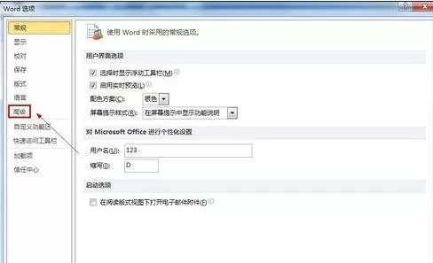 在Word2010中显示垂直标尺的具体方法