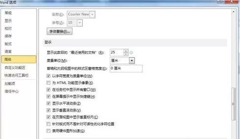 在Word2010中显示垂直标尺的具体方法