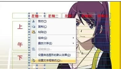 如何在word2010中制作课程表?word2010中制作课程表的方法