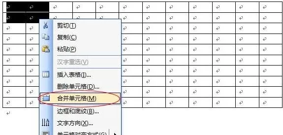 如何在word2010中制作课程表?word2010中制作课程表的方法