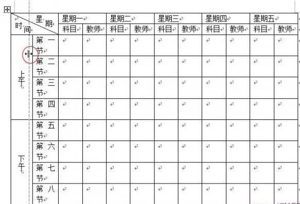 如何在word2010中制作课程表?word2010中制作课程表的方法