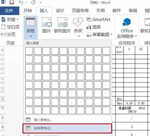 如何在word2010中使用绘制表格画笔?