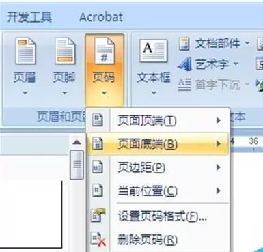 怎么在word2010文档目录和正文设置独立页码?