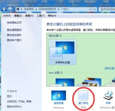 word2010设置保护色的简单步骤   word2010如何设置保护色
