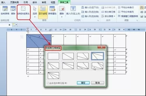 WPS office 2012 怎样绘制课程表?绘制课程表的方法