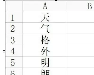 wps表格怎么设置自定义排序?WPS设置自定义排序的方法