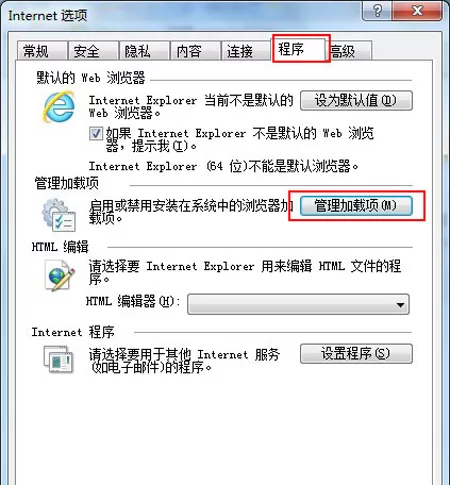 IE浏览器管理加载项自动弹出如何解决?自动弹出的解决方法