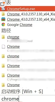 chrome安装显示错误代码0xa0430721怎么办?