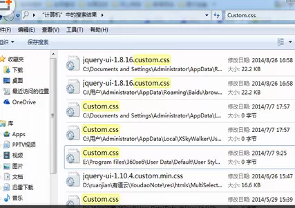 修改chrome浏览器自带字体为默认雅黑的具体操作