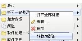 在傲游浏览器中一键打开网页的具体操作
