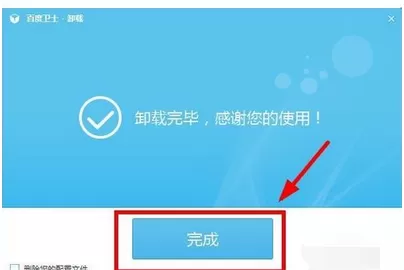 怎么卸载百度卫士?卸载百度卫士的具体方法