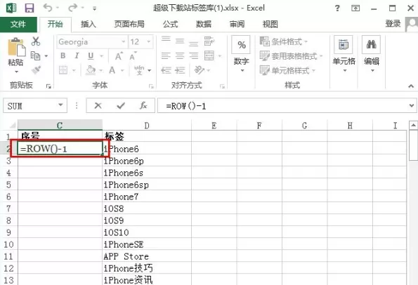 Excel2013怎样固定行列数值？Excel2013固定行列数值教程