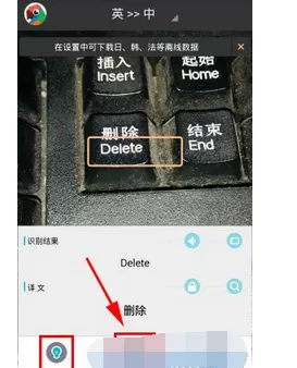 怎么使用有道翻译官翻译图片文字?有道翻译官翻译图片文字的步骤