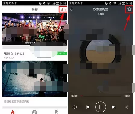 如何在悟空音乐中收藏音乐?在悟空音乐中收藏音乐的具体方法