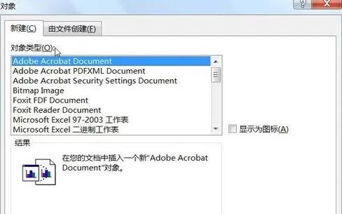 在word2013中如何输入复杂的公式?word2013输入复杂公式的方法