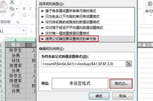 如何显示Excel2013中不符合要求的行?