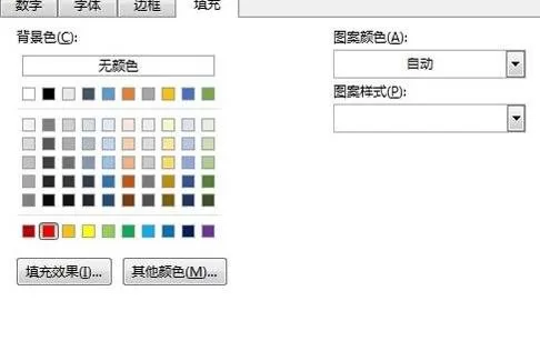 如何显示Excel2013中不符合要求的行?