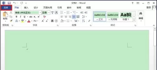 怎么在word2013中对文档进行加密?word2013文档加密的教程