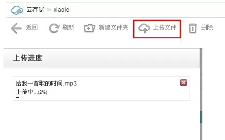 如何在百度音乐的云空间中制作QQ背景音乐?