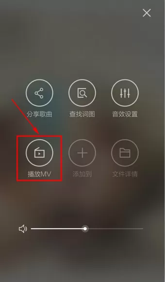 如何用手机百度音乐观看浏览音乐mv?