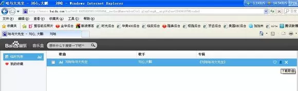 如何在百度音乐中复制网址链接?百度音乐复制歌曲链接