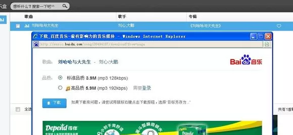 如何在百度音乐中复制网址链接?百度音乐复制歌曲链接