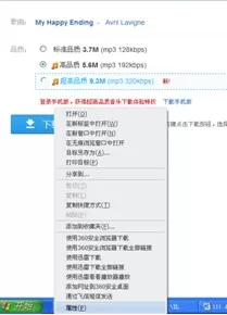 如何在百度音乐中复制网址链接?百度音乐复制歌曲链接