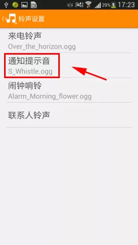 如何在好铃声中设置短信铃声?好铃声设置短信铃声的步骤