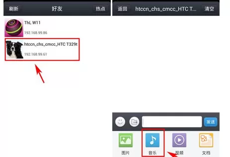 如何使用飞鸽传书传送文件？飞鸽传书传送文件的具体操作