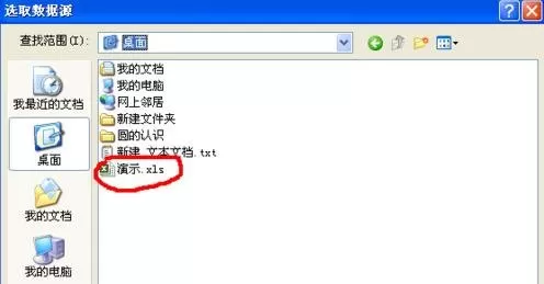 如何把Excel数据批量导入到word表格中?