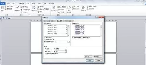 如何在word2013中制作目录?word2013制作目录的教程