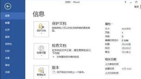 如何在Word2013窗口处显示审阅选项卡？Word2013窗口审阅的显示方法