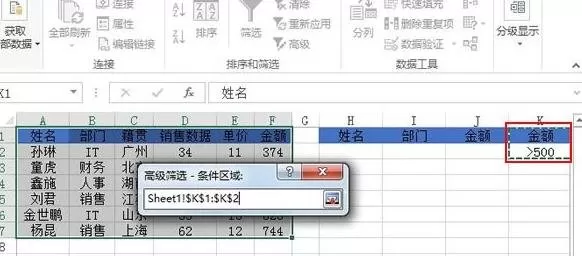 Excel2013如何使用高级筛选功能复制特定的行或列?