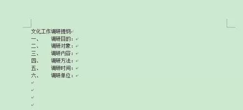 如何解决word2013项目编号的数字和文字空格太大的问题？
