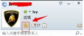企业qq如何查看员工聊天记录?企业qq查看员工聊天记录教程