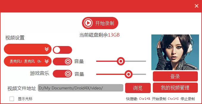 海马玩模拟器如何录制视频?海马玩模拟器录制视频教程