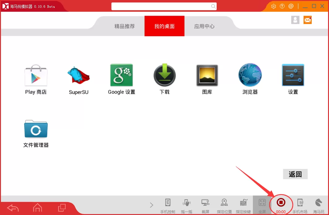 海马玩模拟器如何录制视频?海马玩模拟器录制视频教程