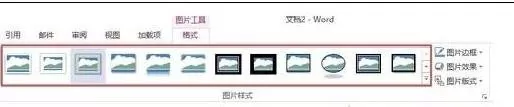 如何在word2013中裁剪图片?word2013裁剪图片的具体方法